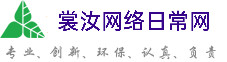 铜梁裳汝网络日常网